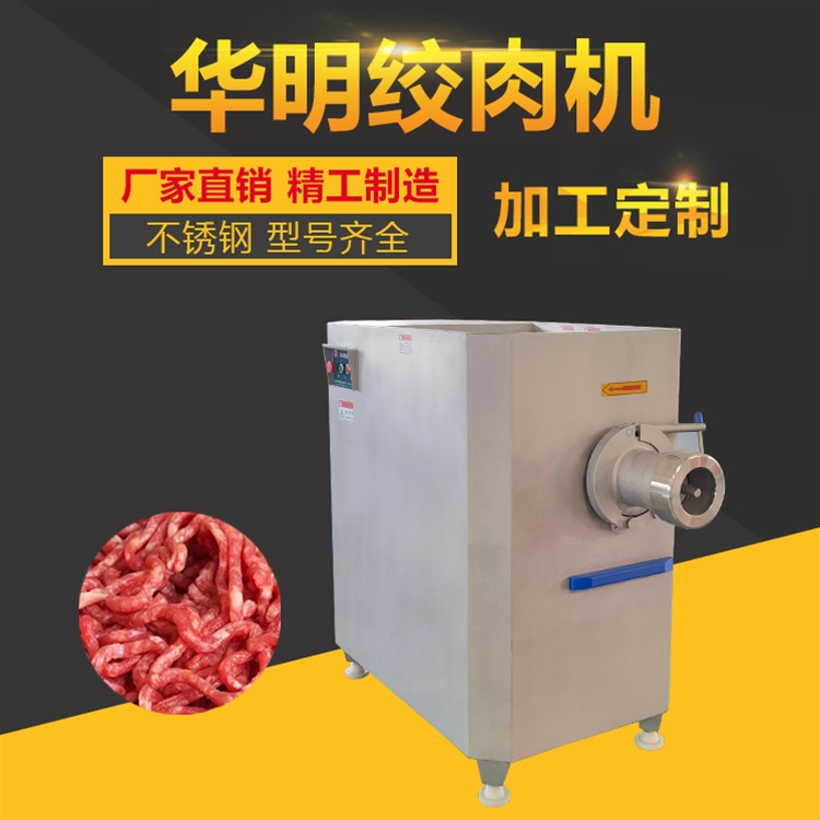 絞肉機